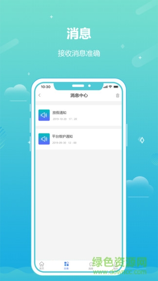 蓝猫识字app v1.0 安卓版2