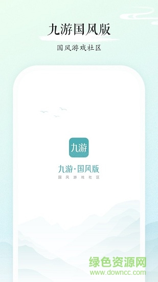 九游国风版苹果版 v1.0.3 iphone官方最新版3