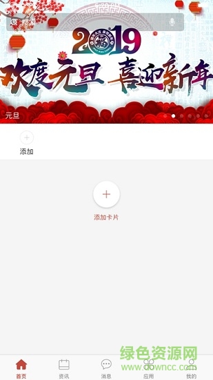 南京中医药大学i南中医app v1.3.2 官方最新版1