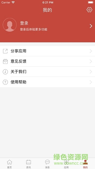 南京中医药大学i南中医app v1.3.2 官方最新版3