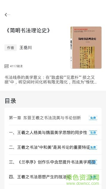 書法應試深造指南0