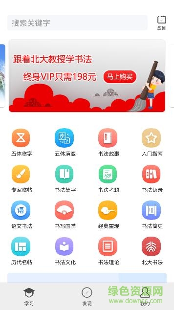 書法應(yīng)試深造指南 v1.1.6 安卓版 3