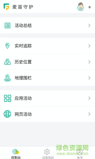 麦苗守护软件 v1.4.2 安卓版0