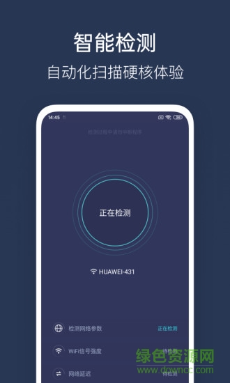 wifi性能测试工具 v3.6.3 安卓版1