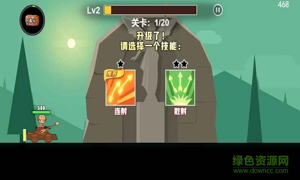 冒險與射箭 v1.0 安卓版 0