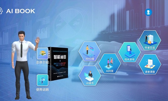 ai book5维智能图书 v1.1.0 安卓版0