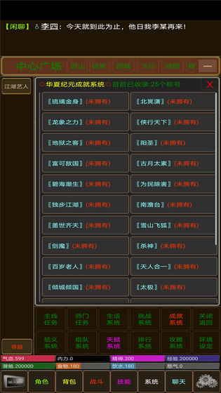 華夏紀元游戲 v1.0 安卓版 2