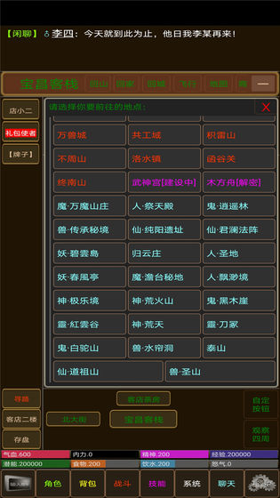 華夏紀元游戲 v1.0 安卓版 3
