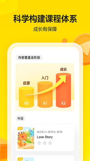 瓜瓜龙启蒙ios版 v7.9.1 官方iphone版1