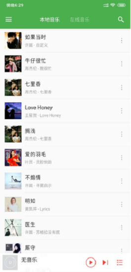 灵悦音乐app v1.56.7 官方安卓版2