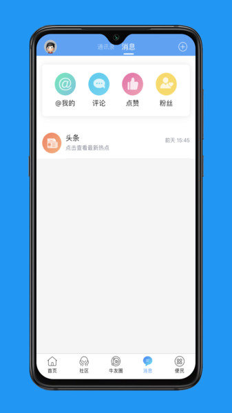 愛邢臺(tái) v1.0.4 安卓版 0