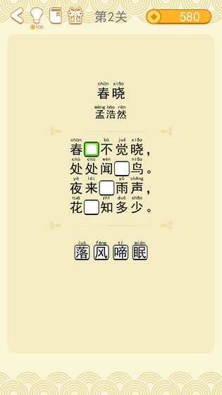 瘋狂猜詩詞app賺錢2