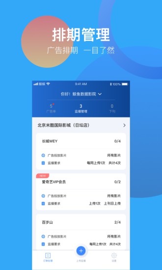 鯨魚數(shù)據(jù)影城端 v2.2.0 安卓版 1