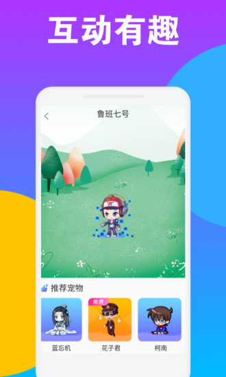 逗鵝桌面寵物手機版 v1.0.1 安卓版 3