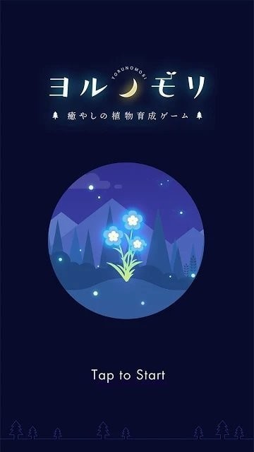 夜之森手游 v1.0.1 安卓版2