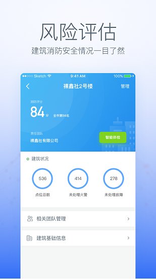 泓奥云官方版 v3.8.55 安卓版3