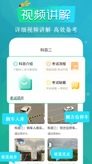 豆豆駕考通app v3.0.2 安卓版 1