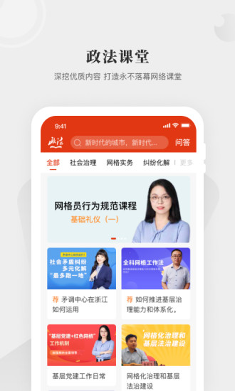 中国政法网院电脑版 v1.4.0 官方版0