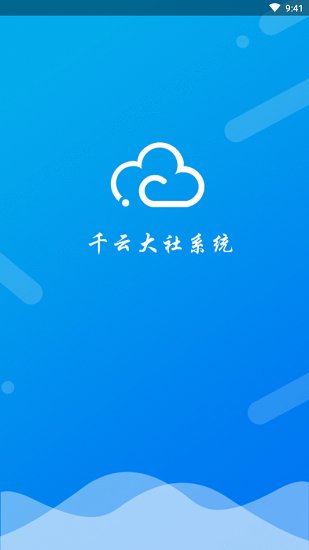 千云旅游最新版 v1.0.68 安卓版3