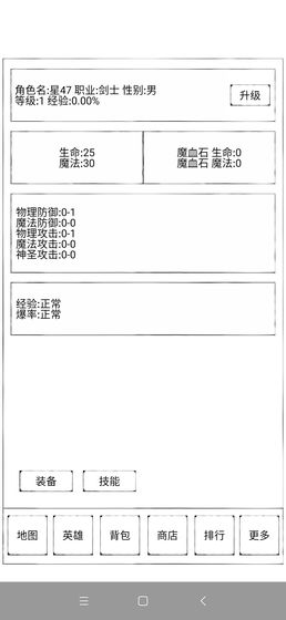 異界2英雄傳官方版0