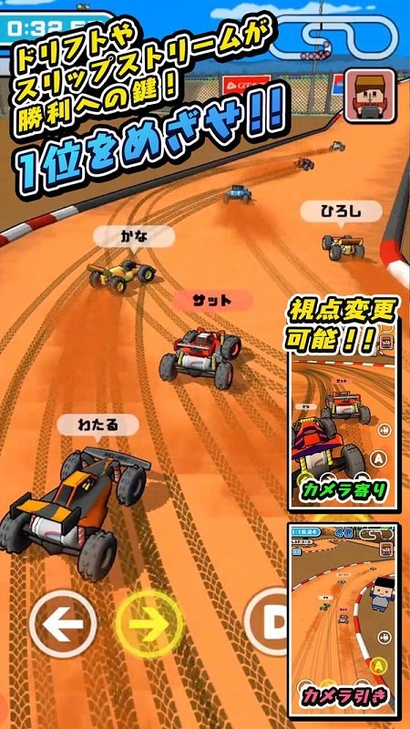 遙控越野車競(jìng)賽游戲 v1.0.0 安卓版 3