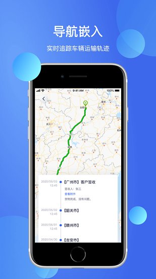 網(wǎng)盛云貨主app1