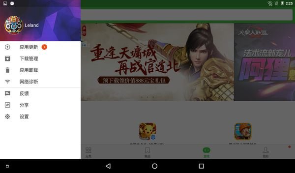 聯(lián)想平板應(yīng)用商店app(原樂(lè)商店pad版) v11.4.20.99 安卓版 0