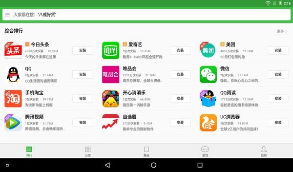 聯(lián)想平板應(yīng)用商店app(原樂商店pad版)2