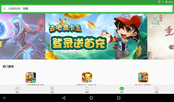 聯(lián)想平板應(yīng)用商店app(原樂商店pad版) v11.4.20.99 安卓版 3