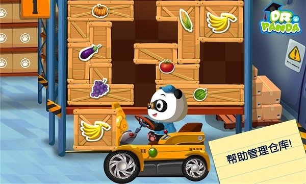 熊猫博士的超市完整版 v4.0 安卓版3