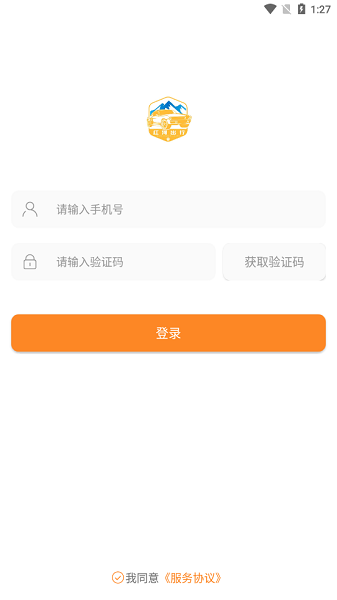 红河出行app下载