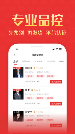 物超所值app v1.8.0 安卓版 1