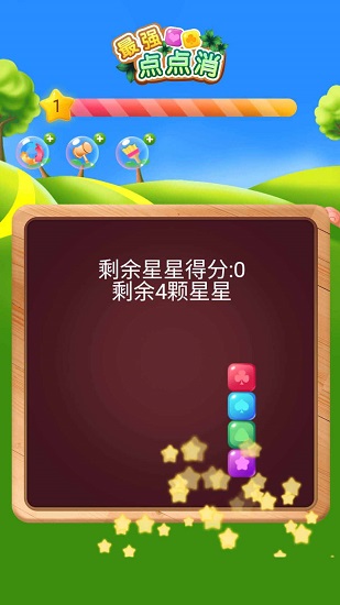 最強(qiáng)點(diǎn)點(diǎn)消紅包版 v1.0.1 安卓版 1