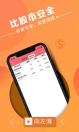 果交所官方版 v3.2.7 安卓版 2