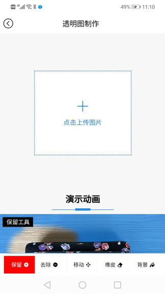 店小美app(电商设计) v1.0.4 安卓版2
