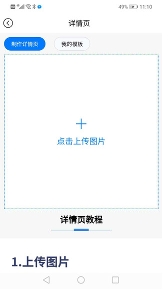 店小美app(电商设计) v1.0.4 安卓版3