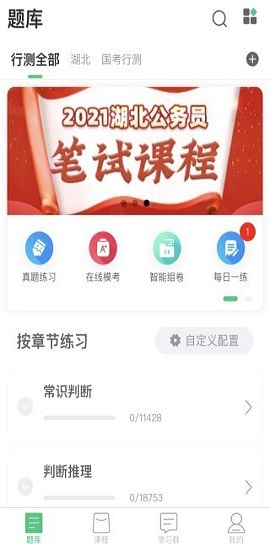 格木教育app下载