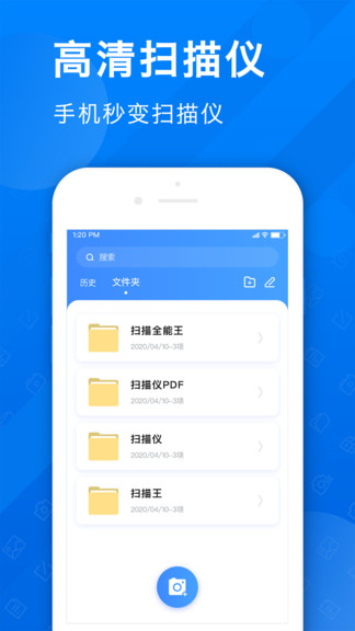 扫描王pro v1.0.10 安卓版1