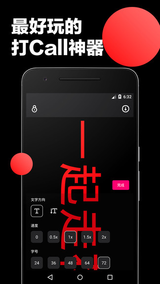 ledbanner手持彈幕應(yīng)援a(chǎn)pp v1.1.0 安卓版 0