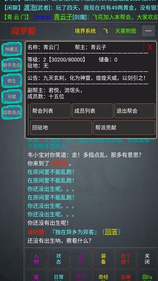 孤江湖手游 v1.0 安卓版 2