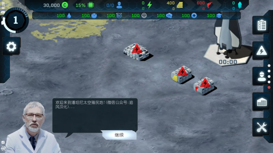 潘坦尼太空殖民地中文版 v1.0.25 安卓版 0