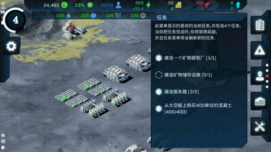 潘坦尼太空殖民地中文版 v1.0.25 安卓版 1