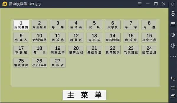 pvzga官方版 v1.0 安卓版1
