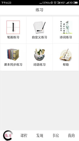 墨跡書法秀學生端0