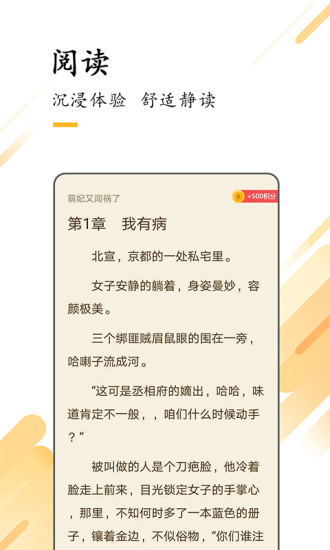 探讀app v1.3.0 安卓版 3