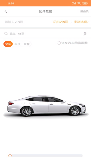 中馳車福維修店app下載