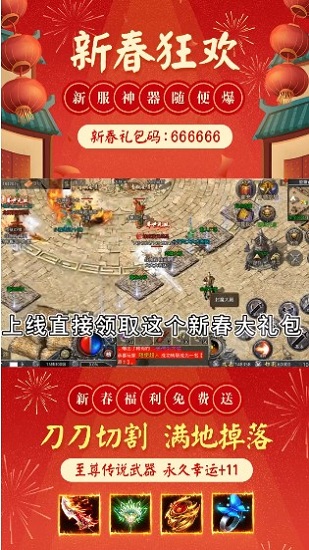 神器賀歲最新版 v1.0 安卓版 3