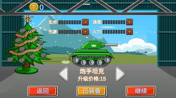 坦克爬坡登山赛手游 v1.0 安卓版0