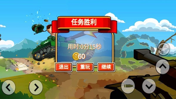 坦克爬坡登山赛手游 v1.0 安卓版1