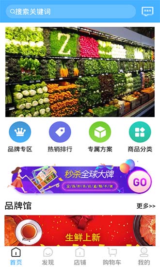 鲜丰美生鲜超市 v1.2 安卓版0